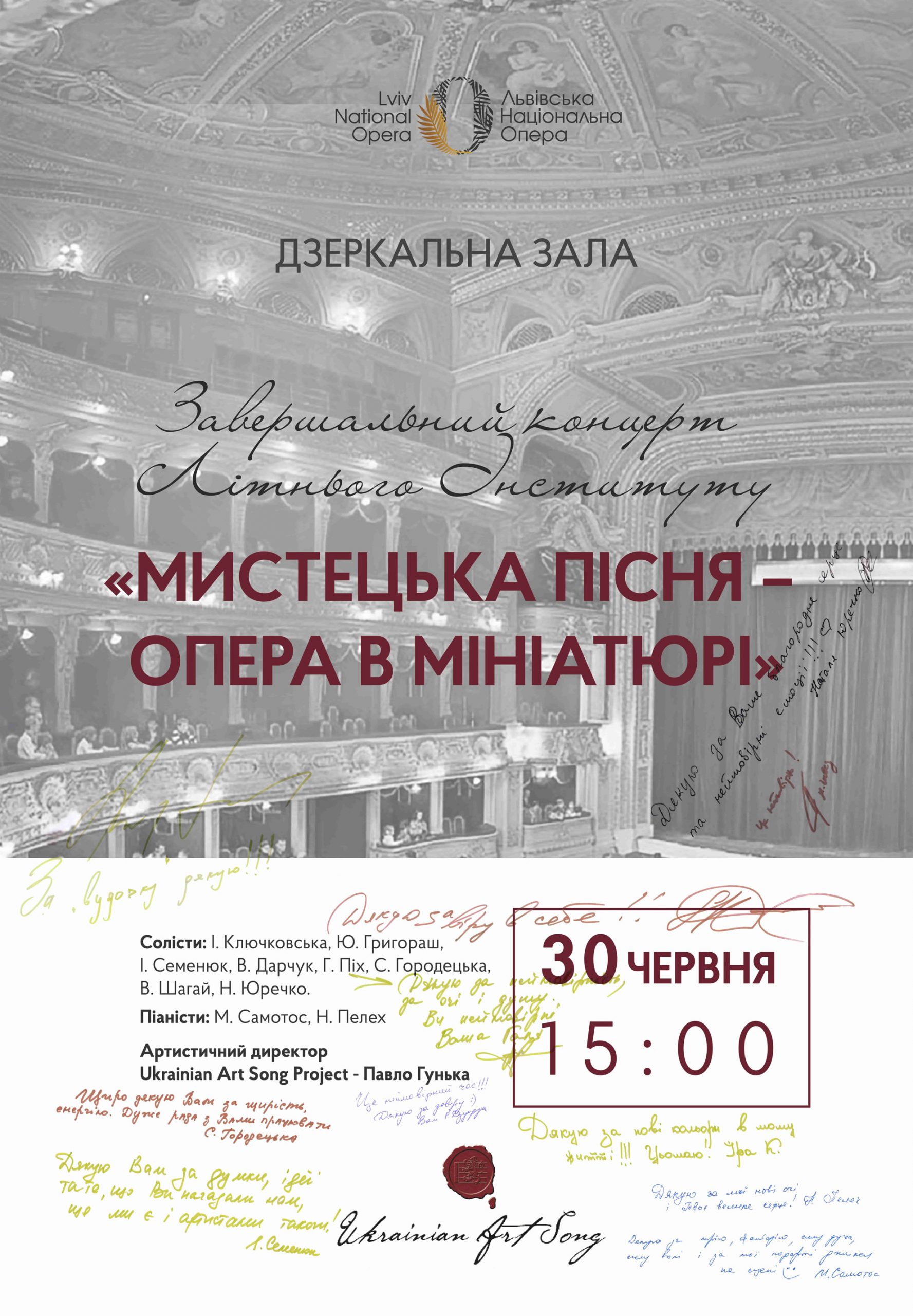 UASP Institute - 'Opera In Miniature' - Signed by all the artists - Lviv Opera House, Ukraine - June 2019