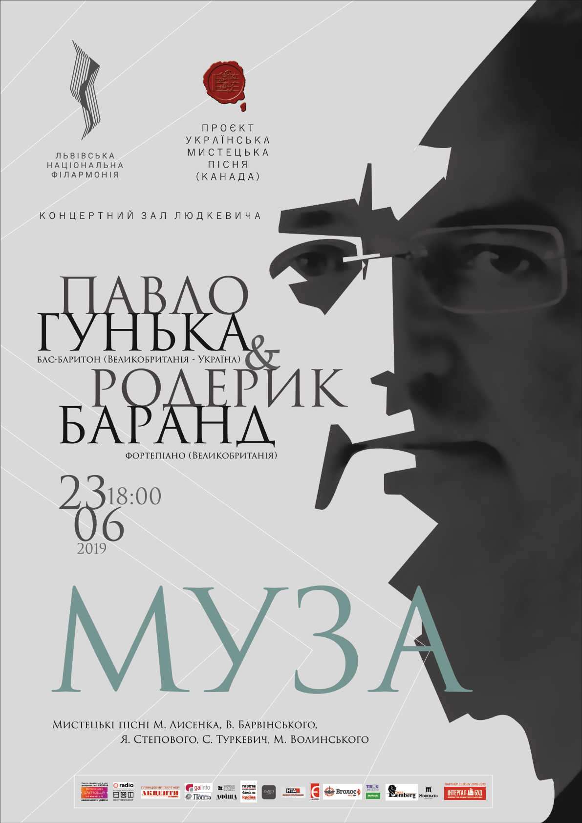 Ukrainian Art Song Recital - 'Muse' - Pavlo, Roderick Barrand (pianist) - Philharmonic Hall, Lviv, Ukraine - June 2019